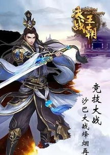 三国王朝弓手 三国王朝弓手