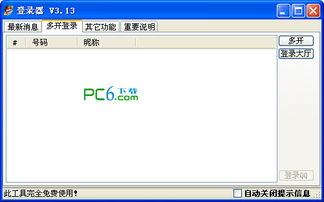 qq游戏大厅 qq游戏大厅