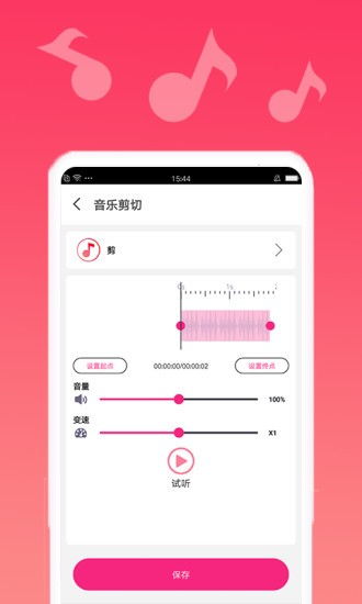 am剪辑软件中文版 