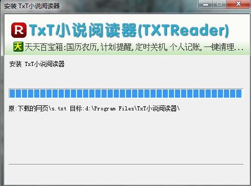 茗豪TXT小说阅读器 