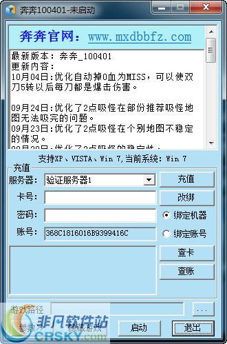 冒险岛枫之传说 冒险岛枫之传说