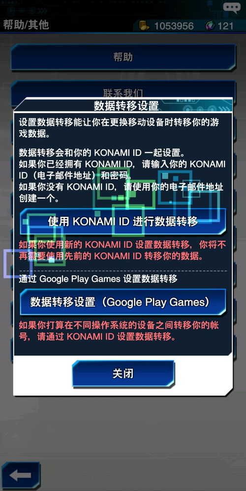 游戏王安卓科乐美账号,揭秘游戏王安卓科乐美账号的奥秘之旅