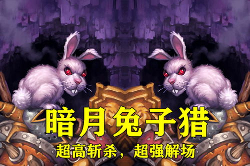 兔子暴动 