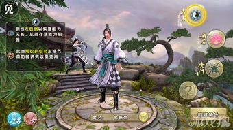 九阴真经3d官网版 