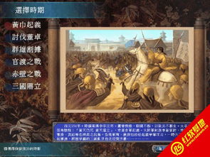 三国群英传2宋元群英传 