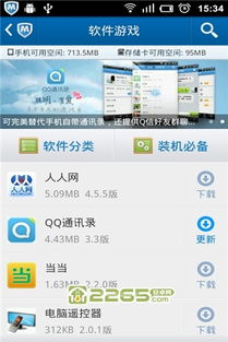 夏云手机管家下载安装 
