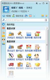 旺旺商聊 