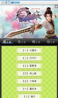 轩辕剑3云和山的彼端安卓版下载 