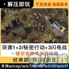 星际争霸(秘籍)手机版 