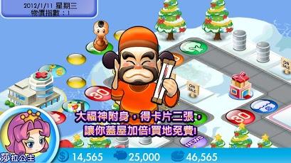 大富翁4fun破解版 