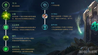 掌上英雄联盟 