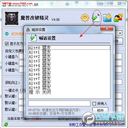 自动点击器按键精灵下载安装 