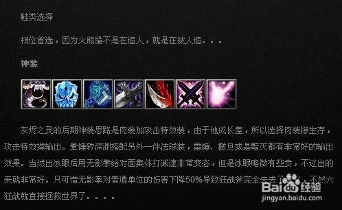 灰烬重生 