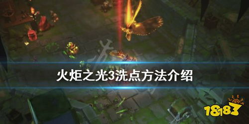 火炬之光无限手游官网版 