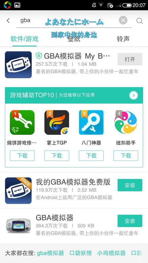 迅雷动漫下载网站 