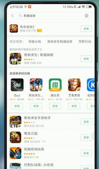 安卓端怎么玩苹果的游戏,揭秘跨平台游戏攻略