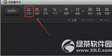 光影魔术手免费下载安装 