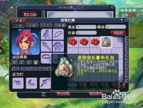 梦幻西游 