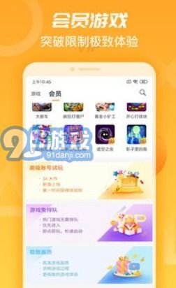 天翼云游戏官网下载安卓,畅享云端游戏新体验