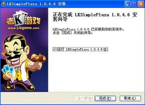 AlienAttack游戏中文版手机下载 