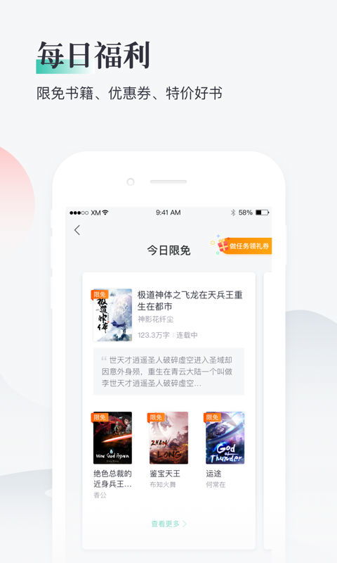 熊猫看书app下载 