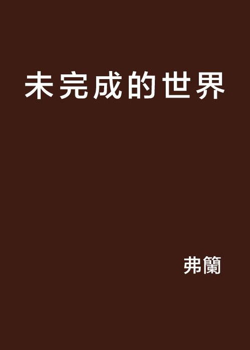 未完成的战斗官网版手游下载v0.1 