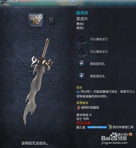 神造灵魂武器 