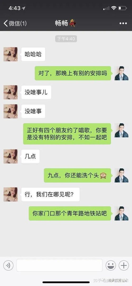 微信7.0.20内测版 
