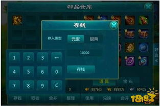 仙侠神域 