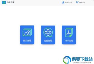 熊猫视频压缩器最新版本下载 