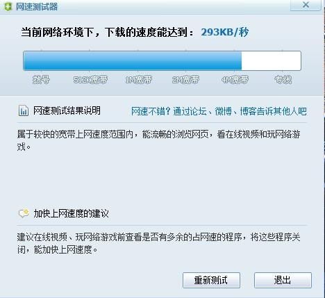 手速测试器 