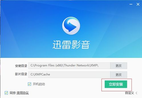 迅雷下载链接 