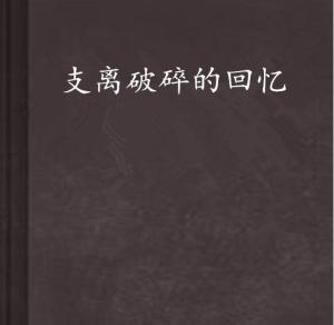 寂静岭破碎的记忆游戏下载最新2024 寂静岭破碎的记忆游戏下载最新2024