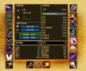魔兽世界手机英雄榜手机版 