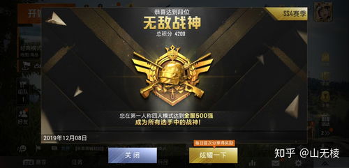 铁甲战神之血战龙城 