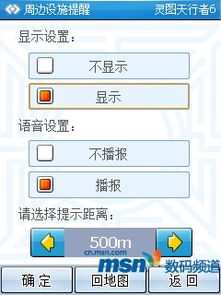 灵图游 