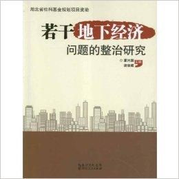经济师考试宝典 