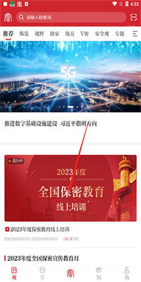 贝贝早教宝英语学习软件官方版 
