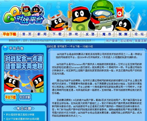 qq联机游戏多人,多人生动体验