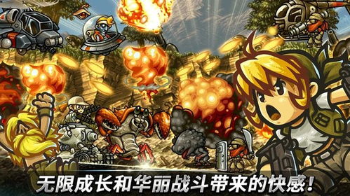 合金子弹头游戏单机版 