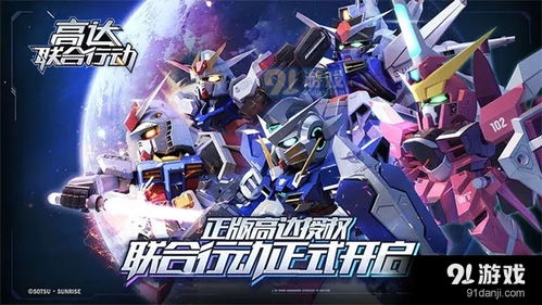 反恐高达枪战游戏手机安卓版最新下载安装 