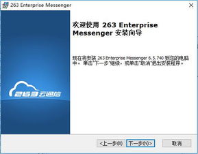 263云通信app安卓版 
