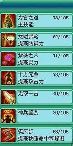 武大郎卖烧饼 
