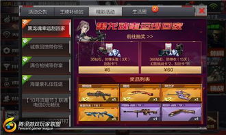 cf活动助手网页版 