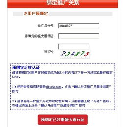 GO推广 