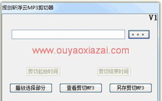 MP3提取转换器(SuperMP3Converter) 