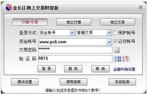 口袋妖怪究极绿宝石4小智版 