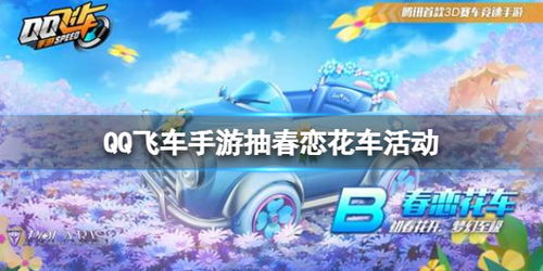 qq飞车官方版下载 