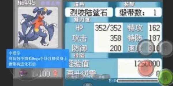 口袋妖怪究极绿宝石4小智版金手指 
