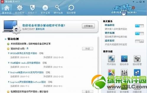 万能网卡驱动离线版pc 